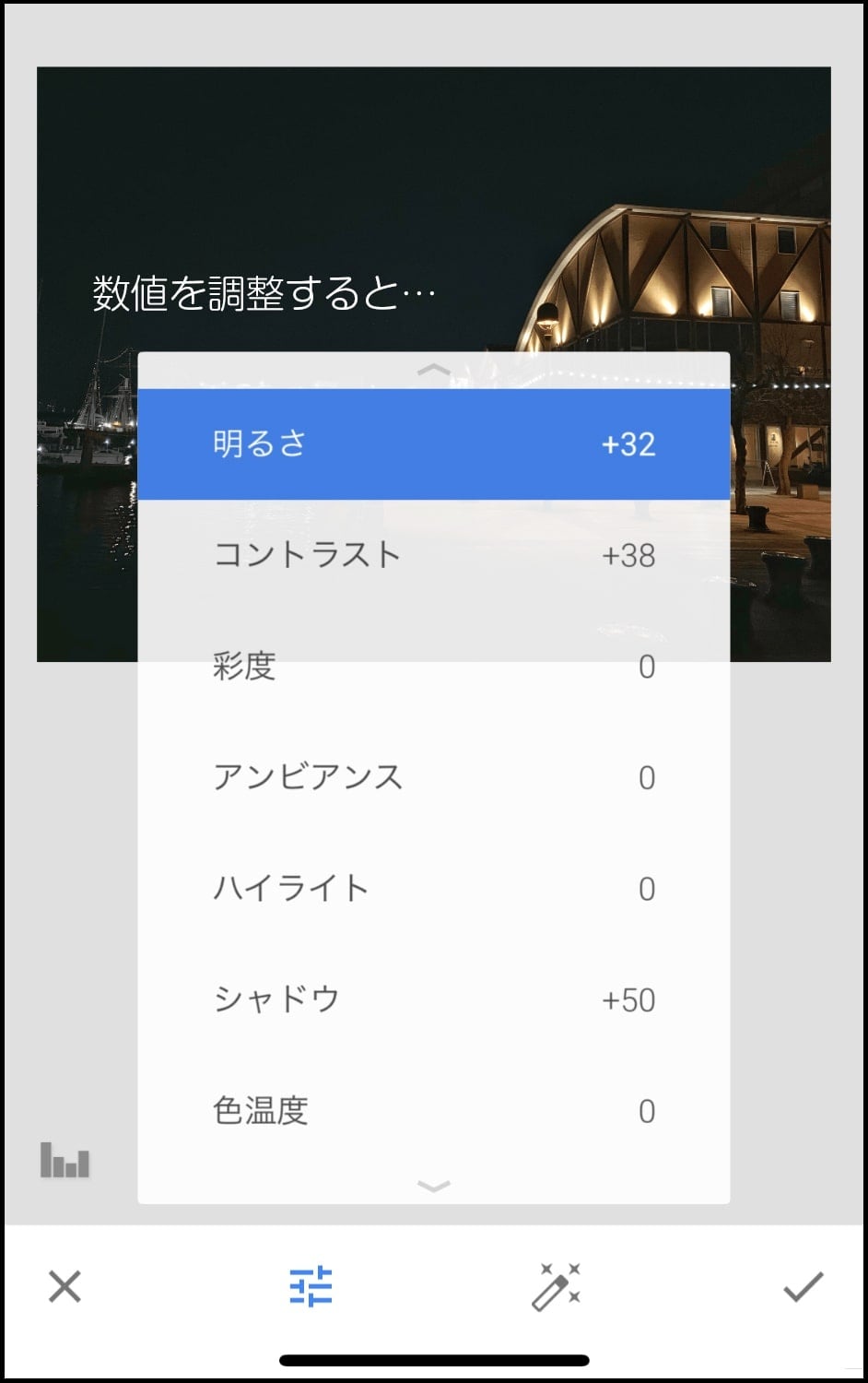 スマホアプリで簡単に写真加工 Snapseed の使い方を解説