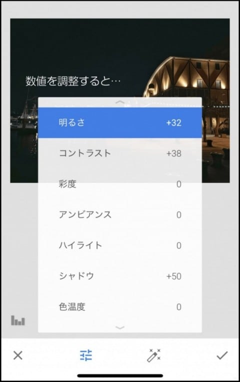画像調整（加工前）