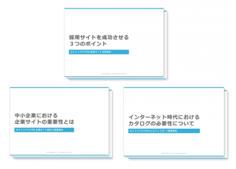 資料一括ダウンロード 資料一括ダウンロード