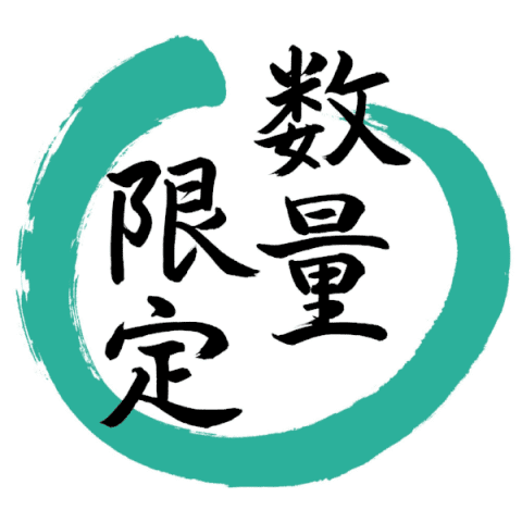限定系のキーワードとmeta descriptionタグ 限定系のキーワードとmeta descriptionタグ