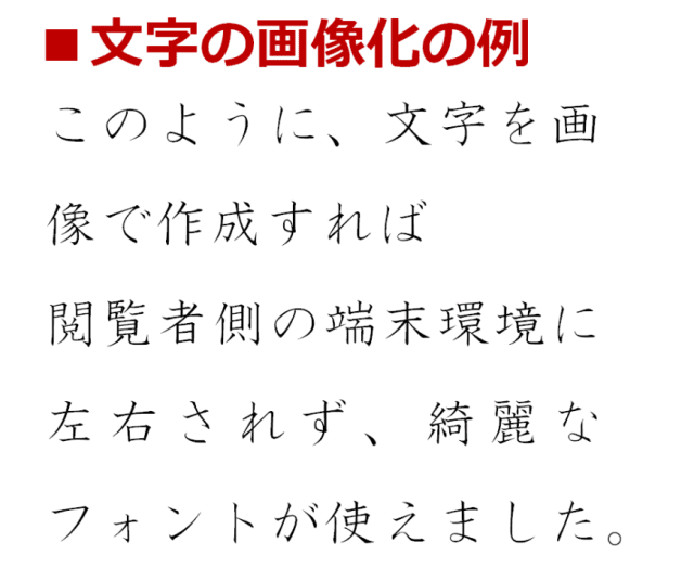 日本語webフォントとは何がすごいのか メリットを徹底解説