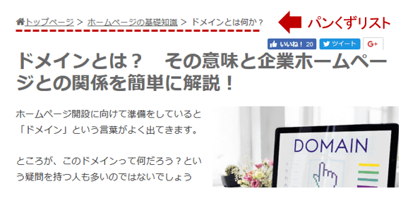 Cmsとは その意味と企業ホームページへの導入のメリットを解説