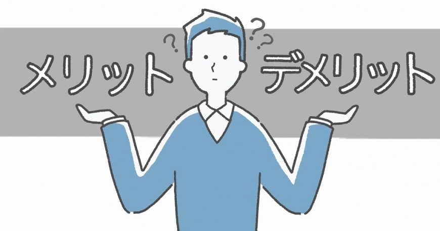 Twitterを個人・企業で活用するメリットとデメリット