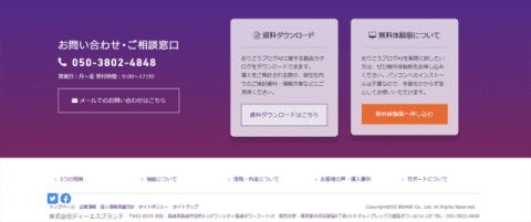 フッターを工夫することで、文書やWebサイトがより理解しやすくなる! フッターを工夫することで、文書やWebサイトがより理解しやすくなる!